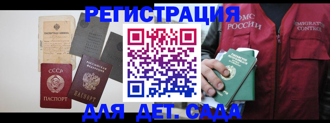 прописка от собственника в Абакане